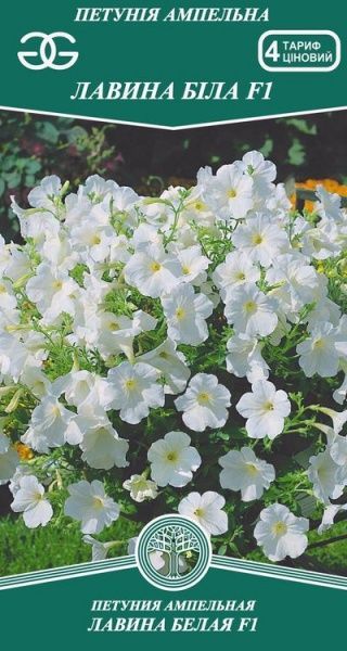 Семена Golden Garden петуния ампельная Лавина белая F1 5 г 10 шт.