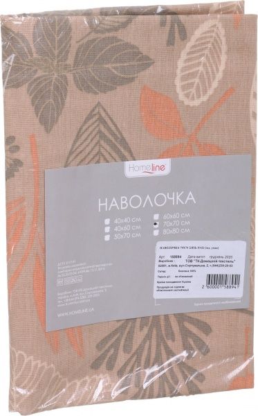 Наволочка бязь 70x70 см в ассортименте Home Line 