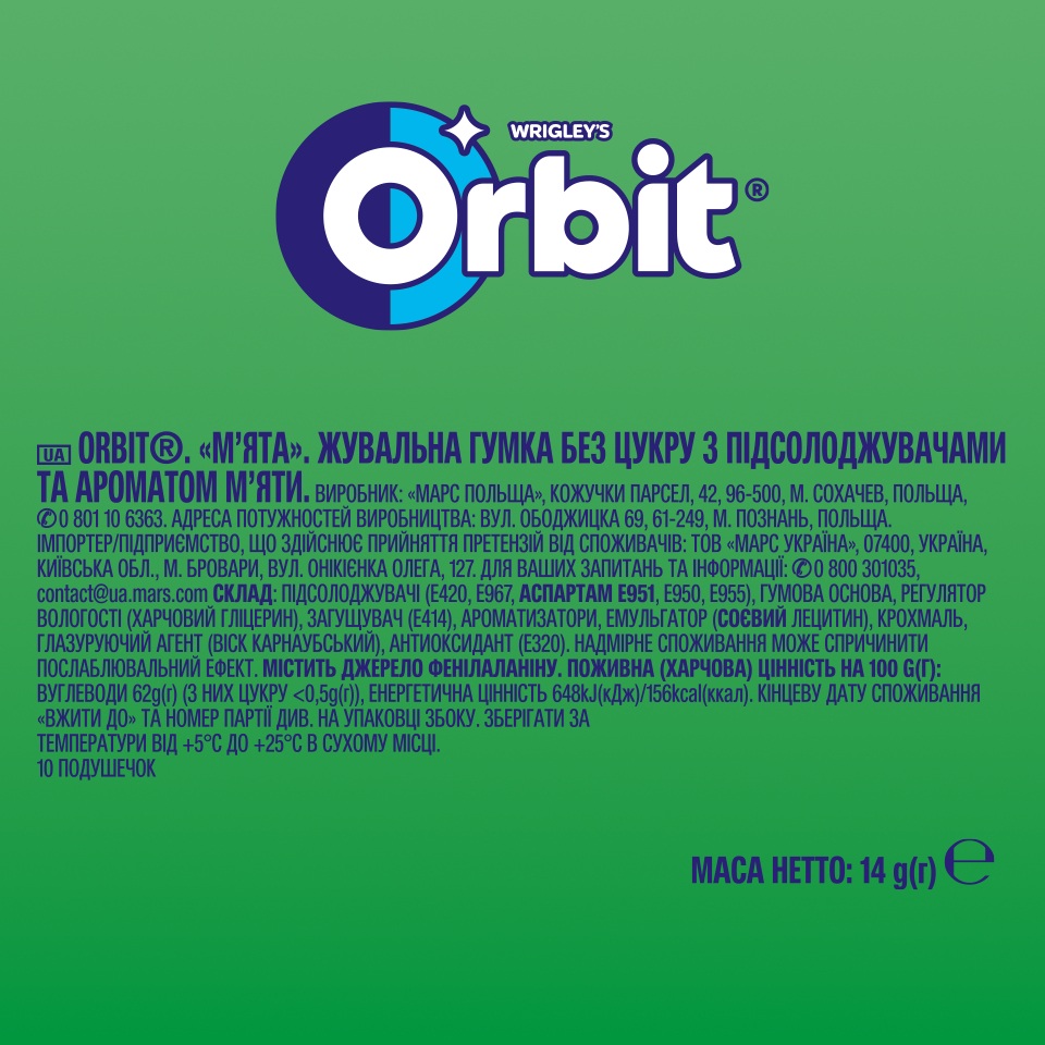 Батончик вафельний Orbit без цукру з підсолоджувачами М'ята Orbit 14г
