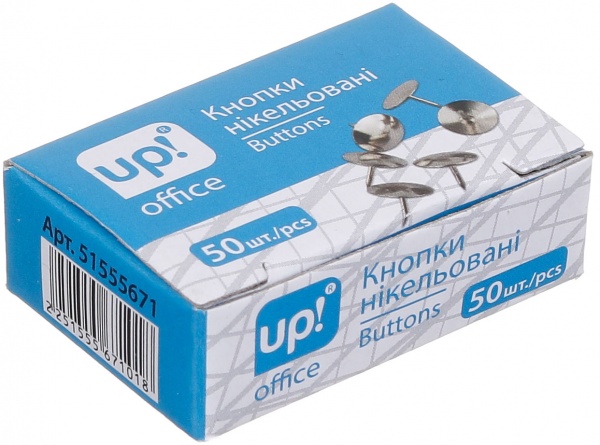 Кнопки канцелярські UP! (Underprice) нікельовані 50 шт 