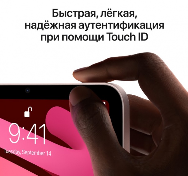 Планшет Apple iPad mini 2021 8,3