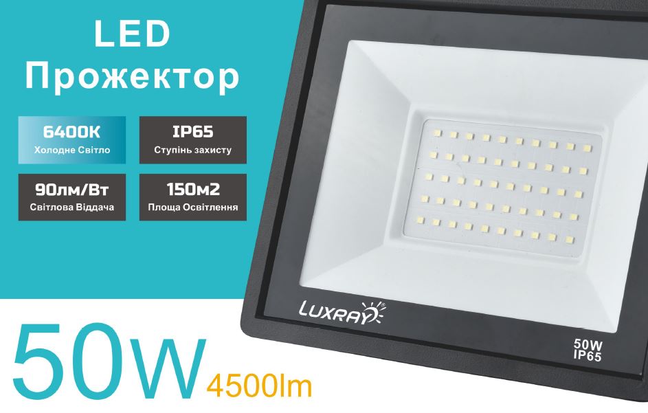 Прожектор светодиодный Lezard 50 Вт IP65 черный LXPAL6550N