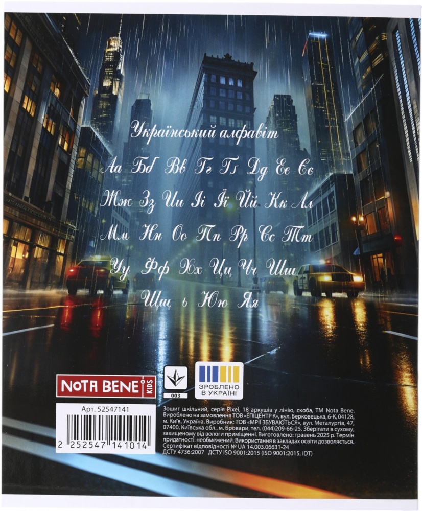 Тетрадь школьная Pixel_25 18 листов линия Nota Bene
