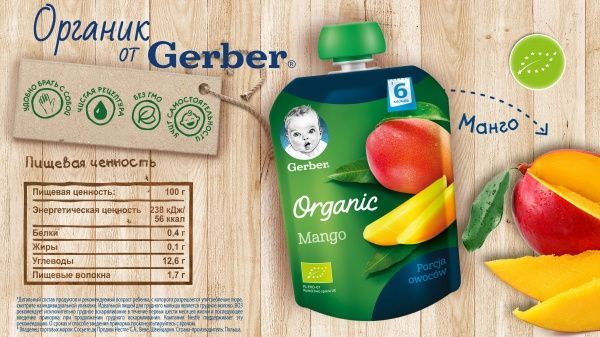 Пюре Gerber Органічне Манго з 6 місяців 90 г 7613036088145 
