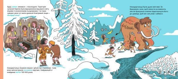 Книга Стефані Леду «Історія життя від великого вибуху до тебе» 9786177395729