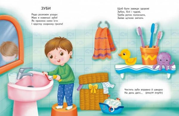 Книга Галина Матвеева «Перша книга малюка Мій світ» 978-966-942-665-9