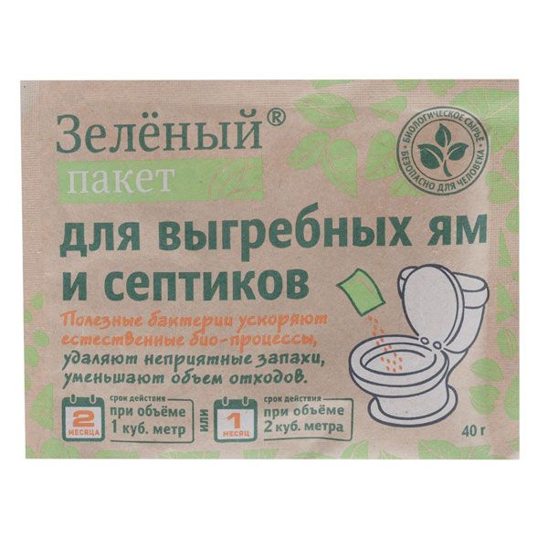 Біопрепарат Зелений пакет для вигрібних ям та септиків