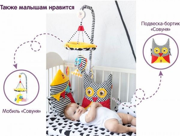 Іграшка-брязкальце Macик М’ячик B&W МС 080501-01