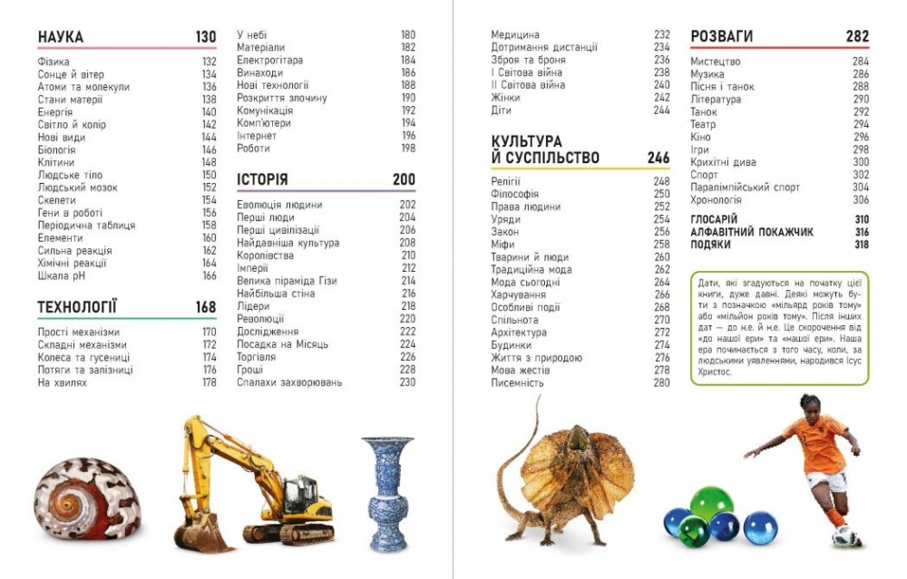 Книга Брайан Ким «Наш світ у малюнках» 978-617-09-8775-4