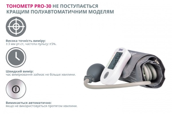 Тонометр B.Well напівавтоматичний PRO-30