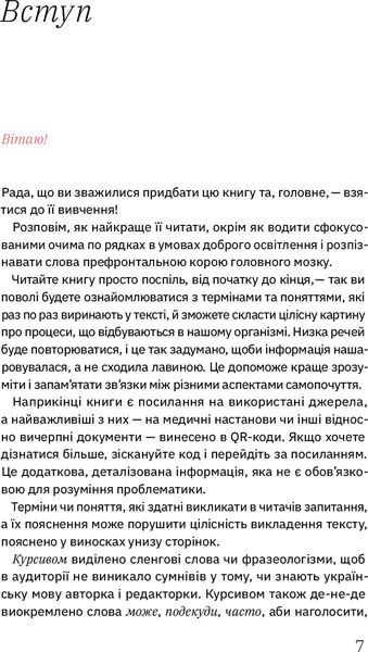 Книга Дарка Озерна «Книжка для дорослих. Як старшати, але не старіти» 978-617-7544-62-2