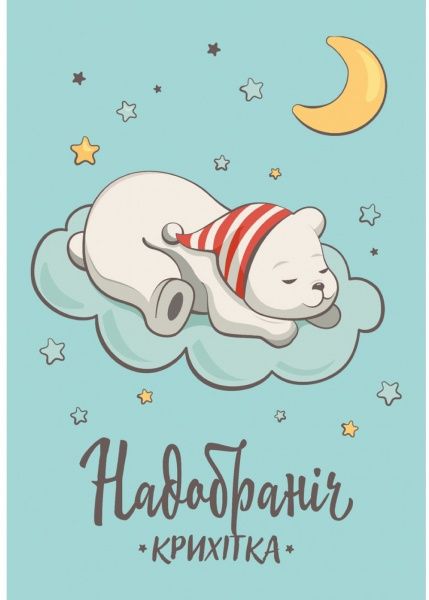 Картина Медведь полярный 42x59,4 см Posterclub 