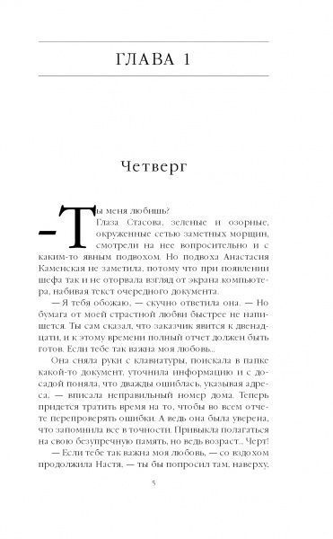 Книга Олександра Марініна «Другая правда. Том 1» 978-617-7808-42-7