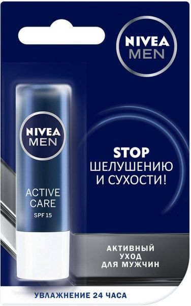 Бальзам для губ Nivea Men Active Care SPF 15 5,5 г