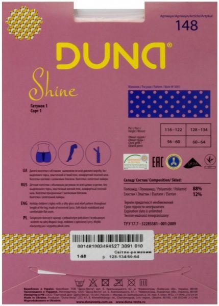 Колготки детские Duna 148 р.128-134 светло-розовый 
