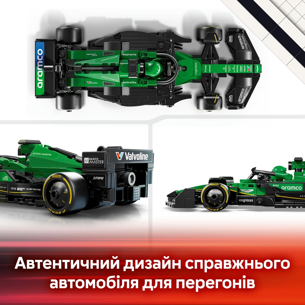 Конструктор LEGO Speed Champions Автомобиль для гонки Aston Martin Aramco F1® AMR24 77245