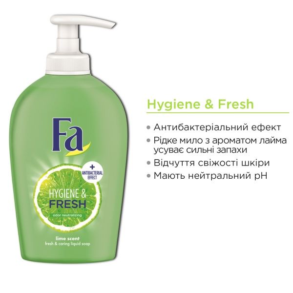 Мило рідке Fa Hygiene&Fresh Аромат Лайма 250 мл