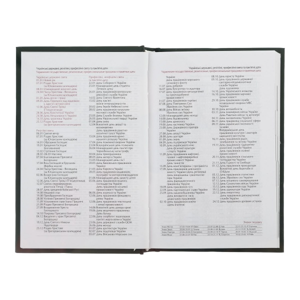 Щоденник датований UKRAINE блакитний Buromax A5 2023