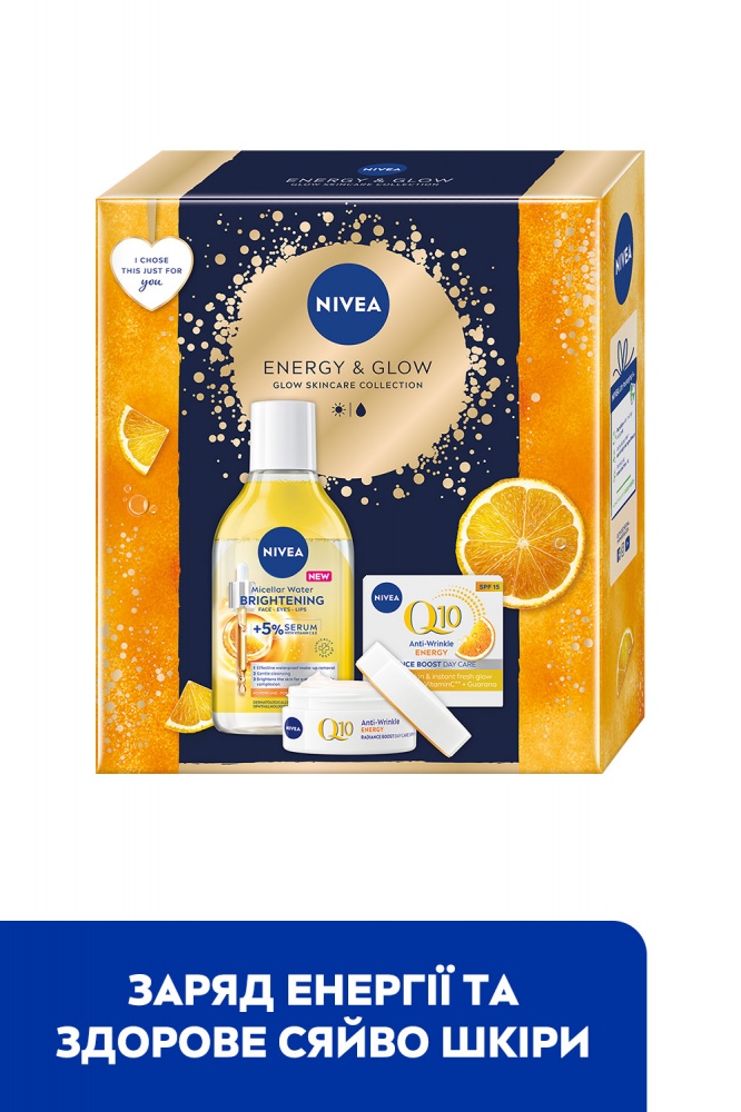 Набор для женщин Nivea ENERGY & GLOW 2024