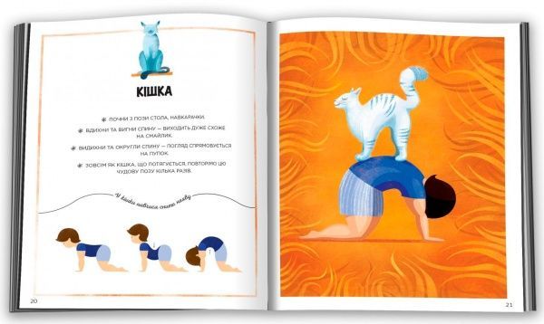 Книга Лорена Паджалунґа «Ігрова йога Лорена В. Паджалунґа» 978-966-948-048-4