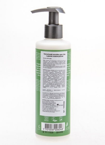 Лосьйон для тіла Urtekram з диким лемонграсом 245 мл
