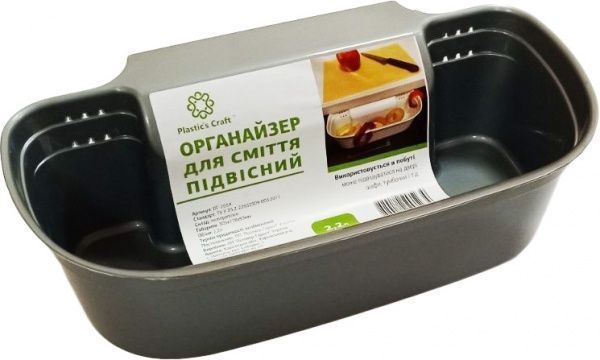 Контейнер-органайзер для сміття підвісний 2,2 л металік Plastic's Craft