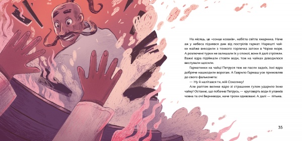 Книга Юлія Стахівська «Місяць над Кінбурном» 978-617-7925-31-5