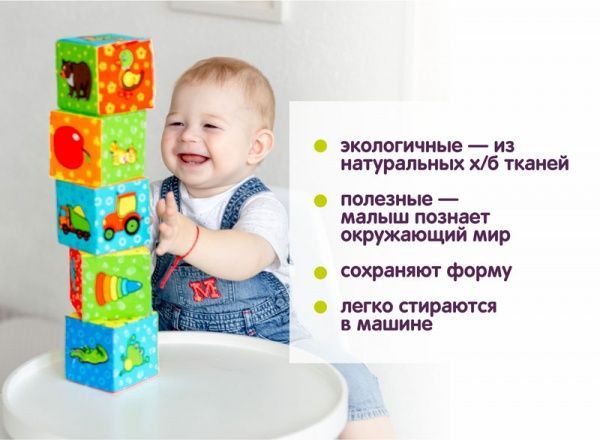Кубики Macик Мой маленький мир МС 090601-01