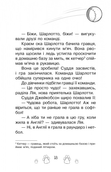 Книга Рози Бэнкс «Магія для кошенят. Казкова повість. Книжка 7» 978-966-917-558-8