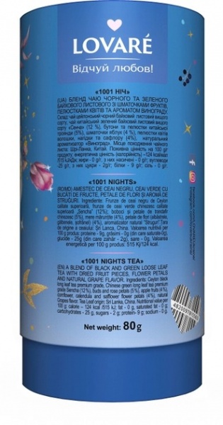 Чай Мономах зеленый + черный листовой Lovare 1001 Ночь 80 г 