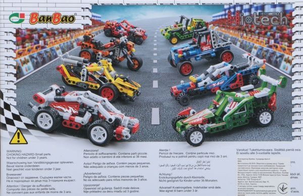 Конструктор BanBao Суперкар Авто 4
