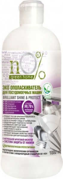Ополіскувач для ПММ nO% green home BRILLIANT SHINE & PROTECT 1л