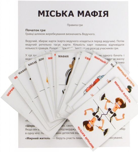 Гра настільна Arial Міська мафія 4820059910985