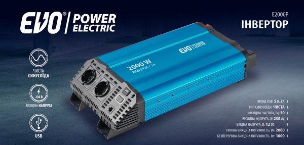 Инвертор Auto Assistance PROLINE AP2000IN 1000Вт/2000Вт работает от 12V чистый синус 