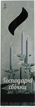Набір свічок 6 шт. чорний H20186-050 Feroma Candle