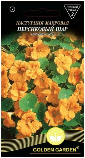Семена Golden Garden настурция махровая Персиковый шар 1 г