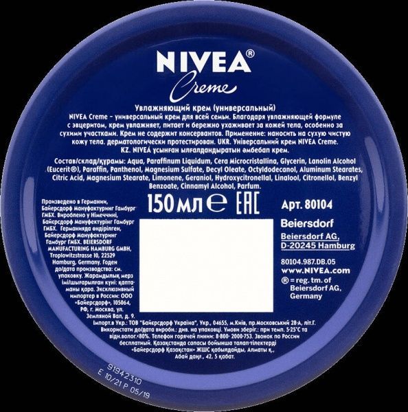 Крем Nivea 150 мл