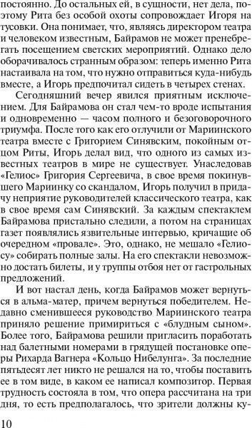 Книга Ірина Градова «Обручка Нібелунгів» 9785040964147