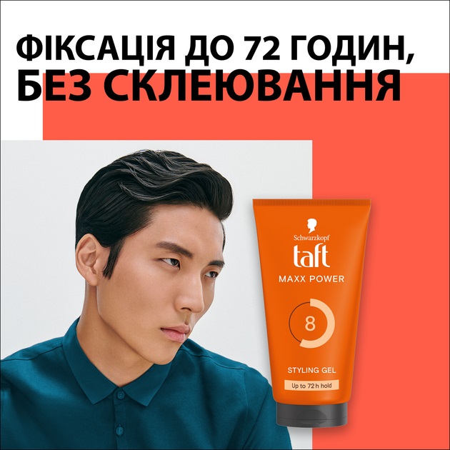 Гель TAFT Maxx Power 150 мл