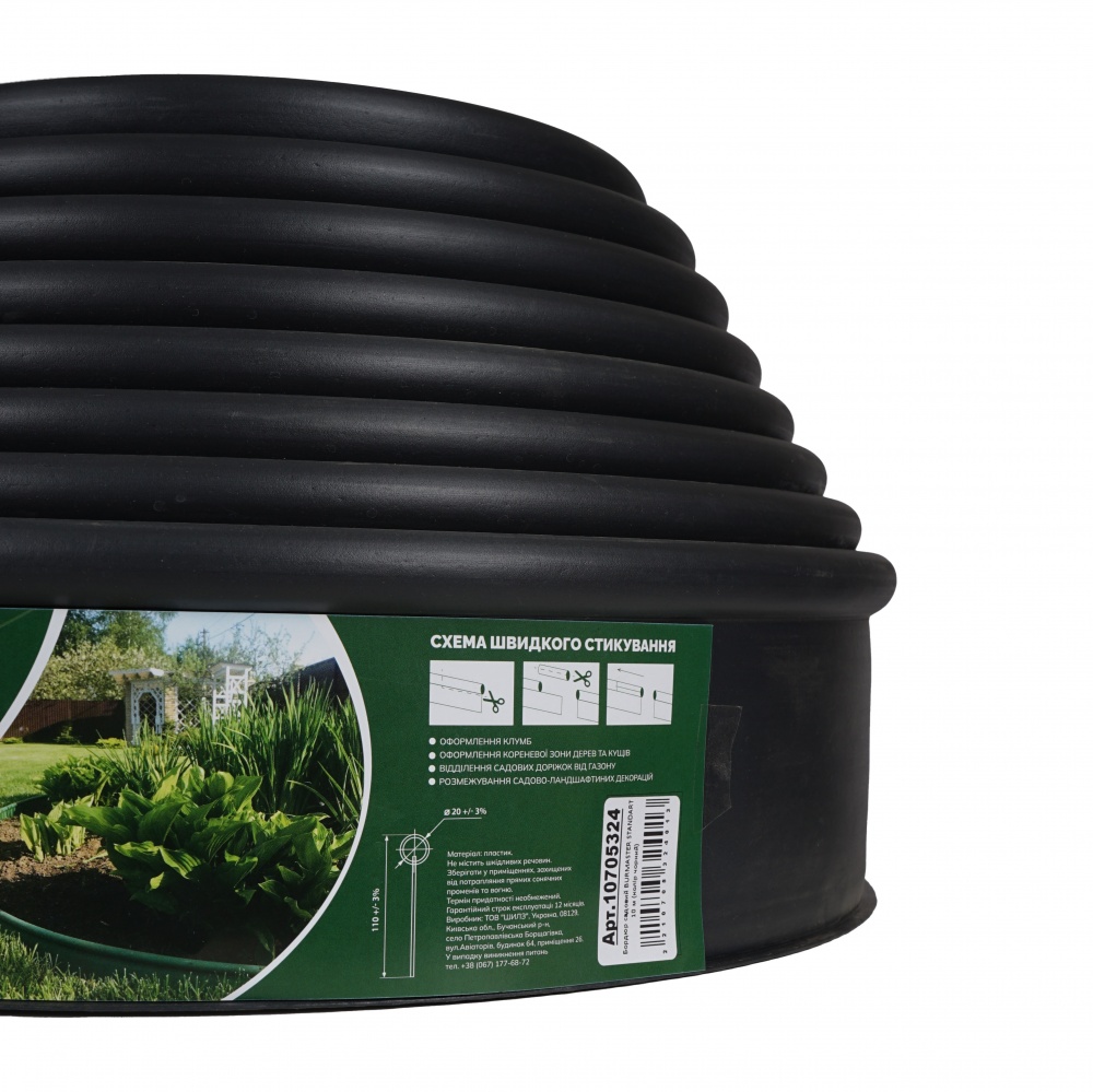 Бордюр газонный Burmaster STANDART 10 м (цвет черный)