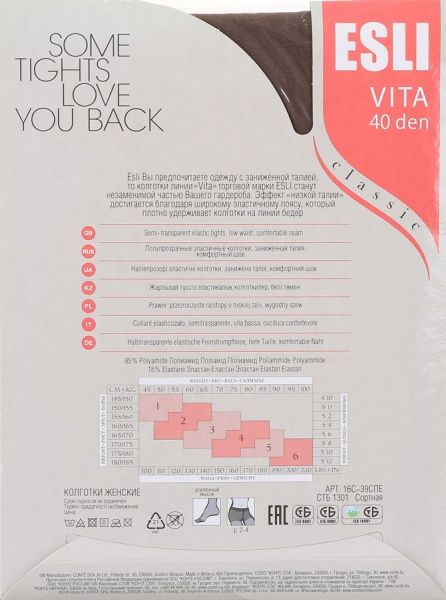 Колготки женские ESLI Vita Vita 40 den marrone р. 2 коричневый 
