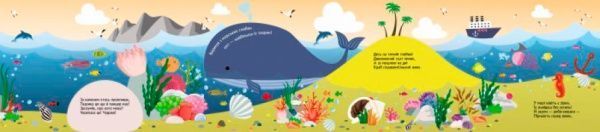 Книга «КЕНГУРУ Книжка з віконцями. Хто сховався у морі (Укр)» 978-966-74-9289-2