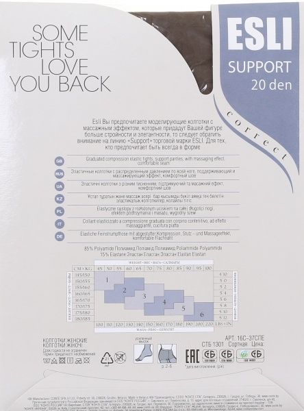 Колготки женские ESLI Support Support 20 den marrone р. 4 коричневый 