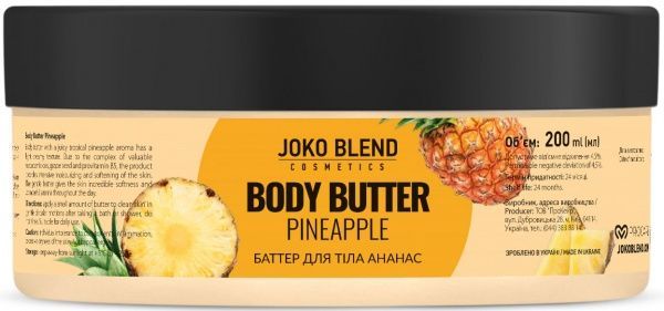 Баттер для тіла Joko Blend Cosmetics Pineapple 200 мл