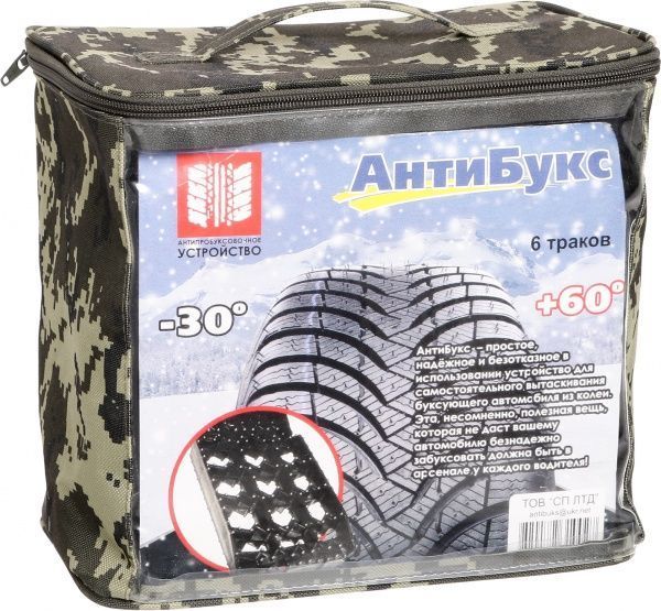 Протибуксувальний засіб