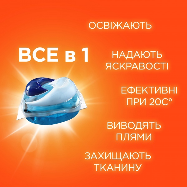 Капсули для машинного прання Tide All-in-1 Альпійська свіжість 12 шт. 