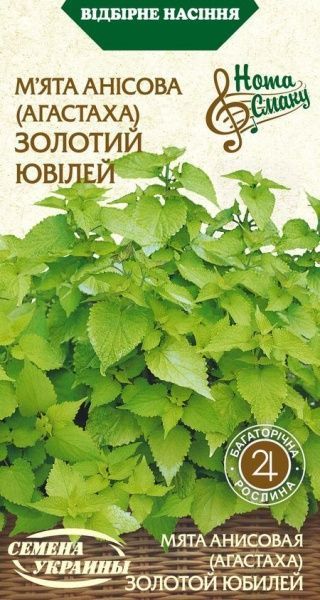 Насіння Семена Украины м'ята анісова Золотий ювілей 0,1 г