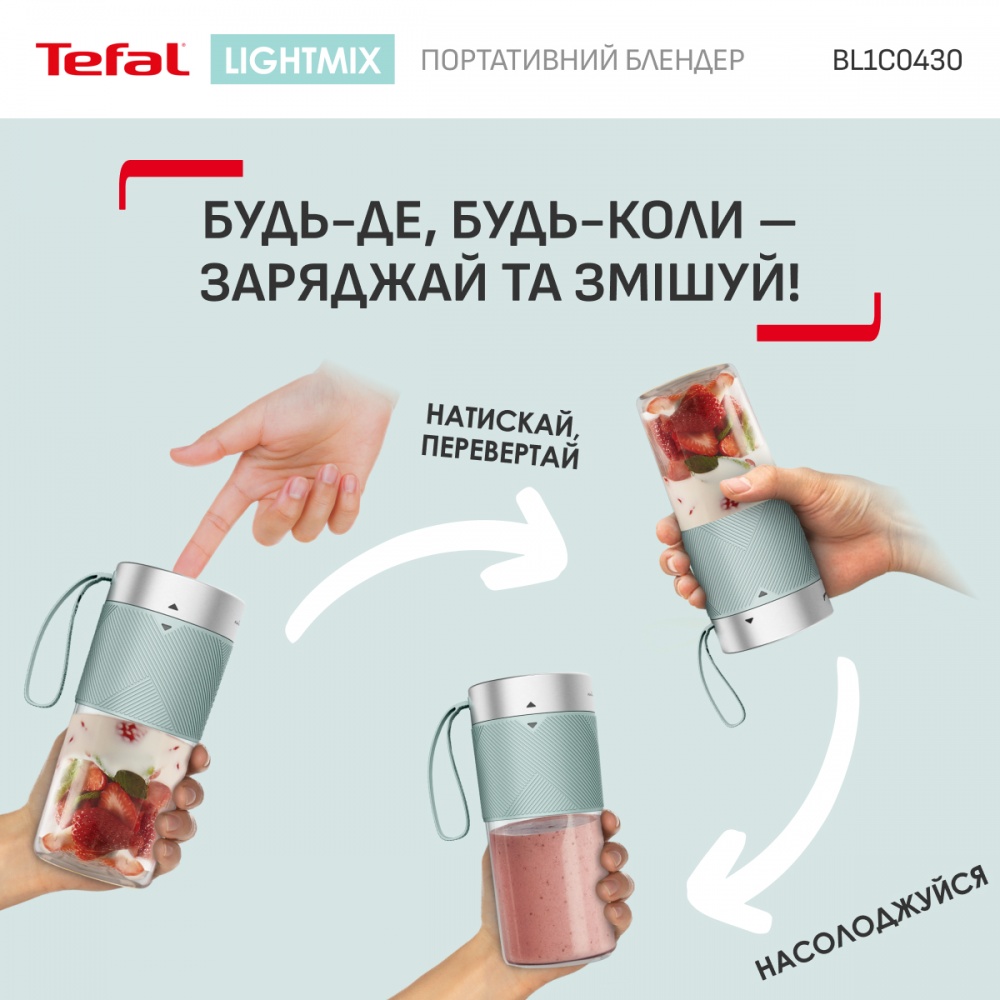 Блендер портативний Tefal LightMix BL1C0430