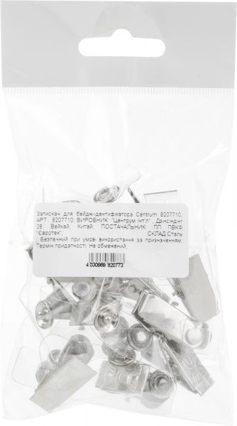 Зажим для бейджа 82077 Centrum