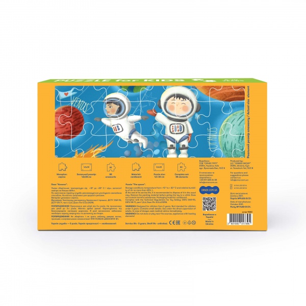 Пазл Космос 88 елементів orner-1553